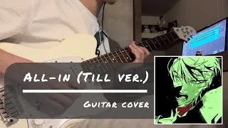 Thumbnail: All-in (Till ver.) - VIVINOS ALNST 【Guitar Cover】