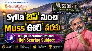 Thumbnail: Score 300+ in Telugu Literature Optional Step-by-Step Complete Preparation Roadmap