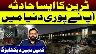 Thumbnail: Unbelievable Train Accident You Have Never Seen Before! || Asif Jatt