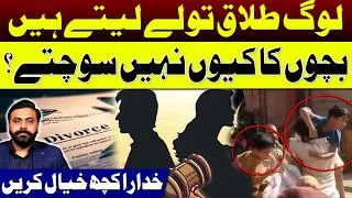 Thumbnail: Why Couples Divorce Without Thinking About Their Kids? || Asif Jatt