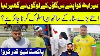 Thumbnail: Heera Butt Confronted in His Village | Fans React to Shocking Incident
