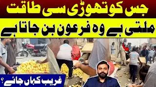 Thumbnail: Power Corrupts | How Small Authority Changes People| Fruit Cart Destroyed