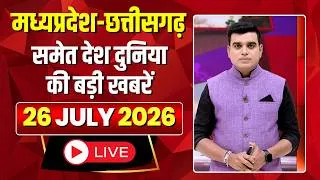 Thumbnail: Shubharambh: Madhya Pradesh - Chhattisgarh समेत देश दुनिया की बड़ी खबरें | 26 July 2026