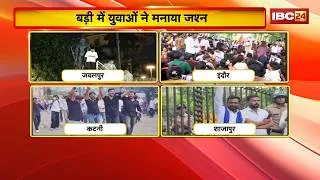 Thumbnail: MP के कई जिलों में विजय मार्च निकाला गया | Dharmendra Pradhan के इस्तीफे को बताया बड़ी जीत