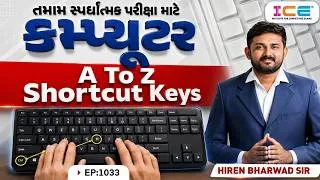 Thumbnail: કમ્પ્યૂટર | A To Z Shortcut Keys | તમામ સ્પર્ધાત્મક પરીક્ષા માટે | EP : 1033 | HIREN BHARWAD SIR