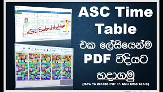 Thumbnail: asc timetable to pdf