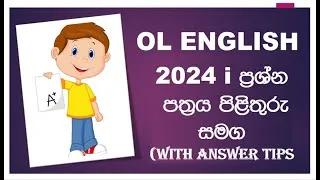 Thumbnail: ol english 2024 Part i