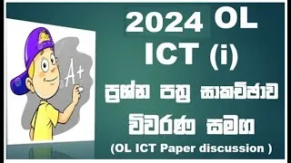 Thumbnail: ol ict 2024 paper discusiion