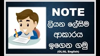 Thumbnail: writing notes OL English