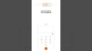 Thumbnail: Bina internet ke generate karein UPI ID aur karein recharge