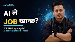 Thumbnail: AI सँगको जीवन | AI Explained | AI ले  job खाइदिन्छ ? AI introduction and Basics Explained - Part 1