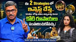 Thumbnail: Middle Class Investment Plan | Mutual Funds Investment Plan | SIP 2026 | PS Chandra Shekhar | iDream
