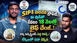 Thumbnail: ₹15,000 → ₹1.66 కోట్లు?😱SIPకి మించిన ప్రాఫిట్..!💰|Sip Vs Step Up SIP|Mutual Funds Investment|Sai Ram