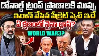 Thumbnail: VV Rao Reveals Iran's Secret Plan Against Trump | Iran vs USA War | World War 3 Begins?