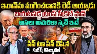 Thumbnail: Suresh Kochattil EXPOSED Trump Secret Plan | Iran-America War | Hormuz Crisis | Iran Next Move?