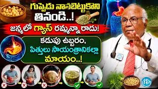 Thumbnail: నానబెట్టిన గింజల గురించి నిజం తెలిస్తే అసలు వదలరు | Dr  C L Venkat Rao | iDream Women Health