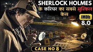 Thumbnail: Sherlock Case No 8 | Sherlock Holmes Ki Life Ka Sabse Mushkil Case | Sherlock Holmes S3 Part 2