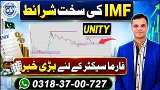 Thumbnail: 28-08-2026-IMF’s Strict Conditions & Big News for Pharma Sector | UNITY Technical Analysis