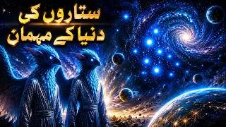 Thumbnail: Alien Types Explained: Grey Aliens, Mantids & Ebens | Project Serpo & UFO Mystery | If Tv