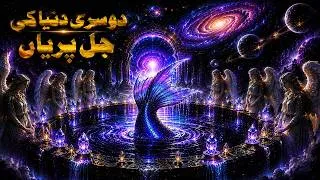 Thumbnail: Did Mermaids Come From Another World? | The Mysterious Secret of Mermaids | IF TV