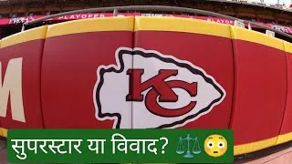 Thumbnail: Civil Lawsuit Filed Against Rashee Rice – What Happens Next? ⚖️🔥