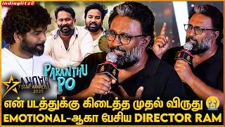 Thumbnail: பதட்டம் இல்லாம பார்த்த ஒரே படம் 👏 Director Ram-ஐ பாராட்டிய Vignesh Shivan 😍 Paranthu Po