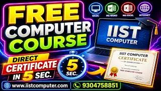 Thumbnail: घर बैठे Free Computer Course | Instant Certificate in 5 Seconds