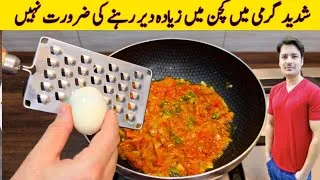 Thumbnail: Quick And Easy Recipe By ijaz Ansari | Easy Egg Recipe | Yummy And Tasty Recipe |