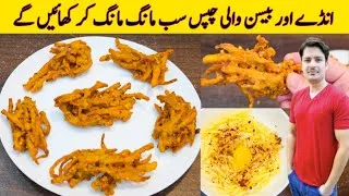 Thumbnail: Aloo Ki Chips Recipe By ijaz Ansari | Crispy And Crunchy Potato Snacks Recipe | Homemade Snacks |