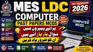 Thumbnail: MES LDC Computer Past Papers Most Repeated MCQs 2026 |100% Important Computer Questions for MES Test