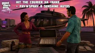 Thumbnail: GTA Tightened Vice 1.65 | Hit the Courier на танке