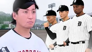Thumbnail: Este modo es UNA LOCURA | Hakkyu No Kiseki EP 1 | ebaseball PRO SPIRITS 2026 |