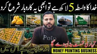 Thumbnail: Rs. 5 Lakh Se Start Karo Yeh Mango Export to Saudia Arabia Business - 80% Profit Margin🔥