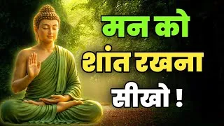 Thumbnail: बेचैन परेशान मन शांत होगा इसे सुनो Best Buddhist Motivational speech Hindi video New Life quotes