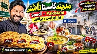Thumbnail: Madina Ka Sab Se Sasta Nashta 😍 | Phool Tamees + Pakistani Paratha | Tez Aandhi Mein Masjid Miqat