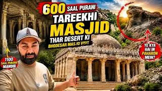 Thumbnail: 600 Saal Purani Masjid Dekh Kar Hairan Reh Gaya | 1100 Saal Purana Jain Mandir |