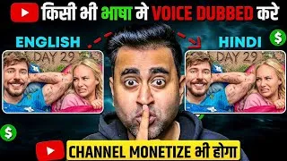 Thumbnail: How to dubbed any Video in any Language 🤯 | AI Video Translator!