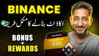 Thumbnail: Binance Account Banane Ka Tarika 2026 | How to Create Binance Account in Pakistan