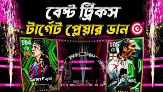 Thumbnail: একসাথে ৩টি Epics 😱 | PACK OPENNING EFOOTBALL🔥