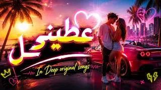 Thumbnail: عطيني حل