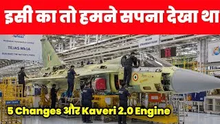 Thumbnail: Tejas MK1a पर इसी का इंतजार था - 5 Changes in Tejas MK1a including Kaveri Engine 