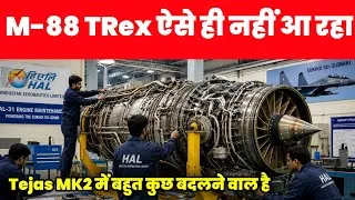 Thumbnail: M-88 TRex ऐसे ही नहीं आ रहा - Tejas MK2 to get new M-88 TRex Engine? 