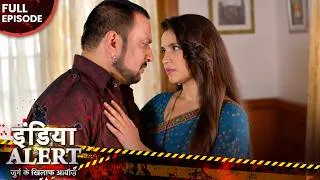 Thumbnail: रिश्तों का सौदा पत्नी ने चली ऐसी चाल की ... 😱| Crime Alert | Full Episode 1023