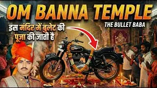 Thumbnail: बुलेट बाबा की कहानी और रहस्य | Om Banna Temple Story | Bullet baba ka Mandir RAJASTHAN