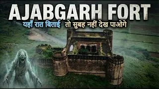Thumbnail: अजबगढ़ किले का खौफनाक रहस्य और अनसुनी कहानी 😨| Ajabgarh Fort Story and History in Hindi 👻