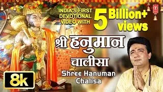 Thumbnail: SREE HANUMAN CHALISA श्री हनुमान चालीसा 🌺🙏 | गुलशन कुमार 