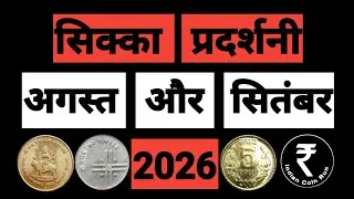 Thumbnail: Coin Exhibition 2026 | 2026 Coin Exhibition | Old Coin Exhibition | Coin Exhibition 