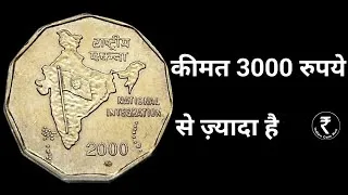 Thumbnail: 2 Rupees Coin | 2 Rupees Rare Coin | 2 Rs Coin Value