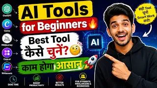 Thumbnail: 👉 AI Tools for Beginners 🔥 | How to Choose the Best Tool (2026 Guide)