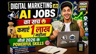 Thumbnail: Digital Marketing & AI Jobs 2026 | Salary, Eligibility & Companies 🔥
